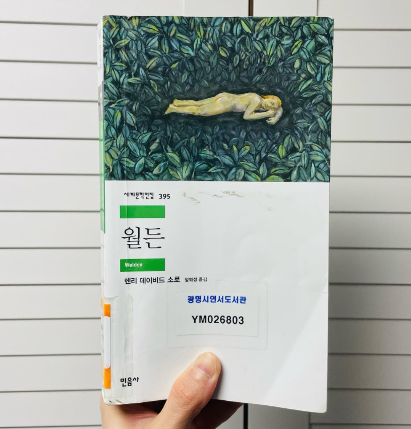월든.jpg