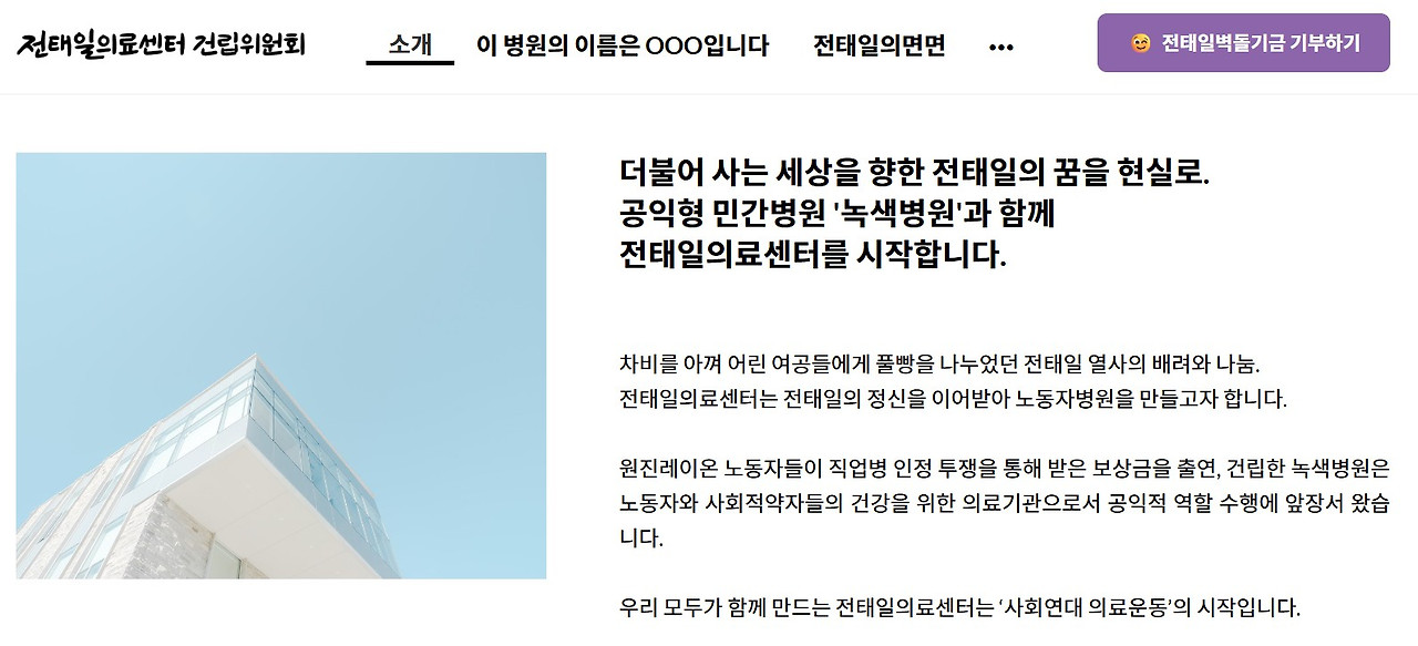 전태일병원 기부금 영수증_250507_4.jpg