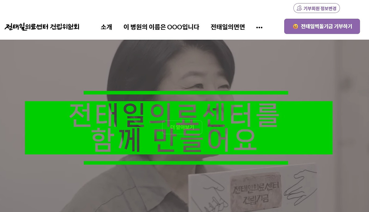 전태일병원 기부금 영수증_250507_3.jpg