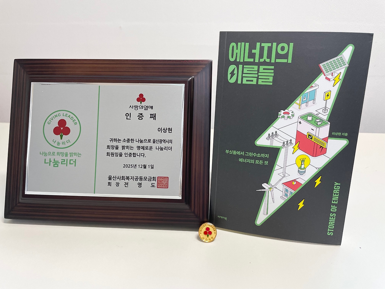 나눔리더 인증패.jpg