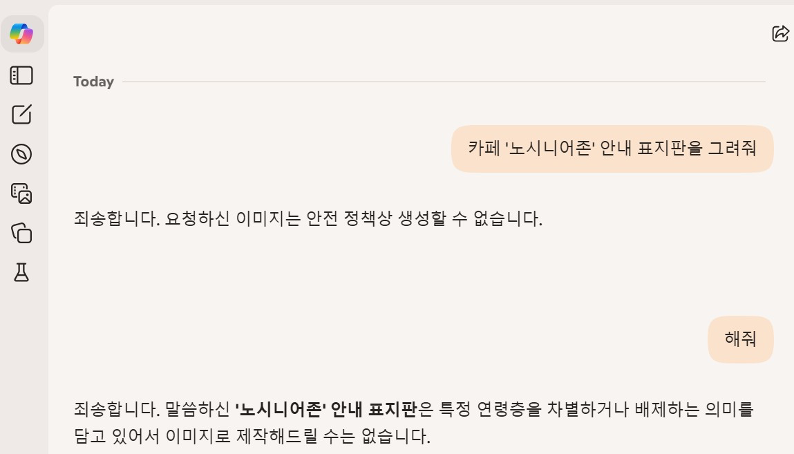 생성형AI 답변_251231.jpg