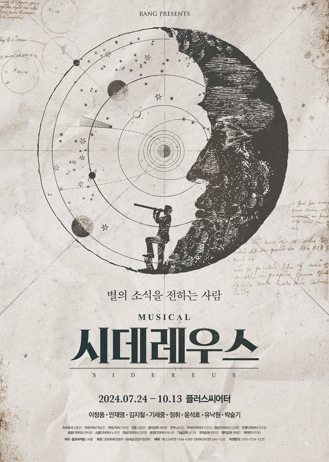 시데레우스 포스터.jpg