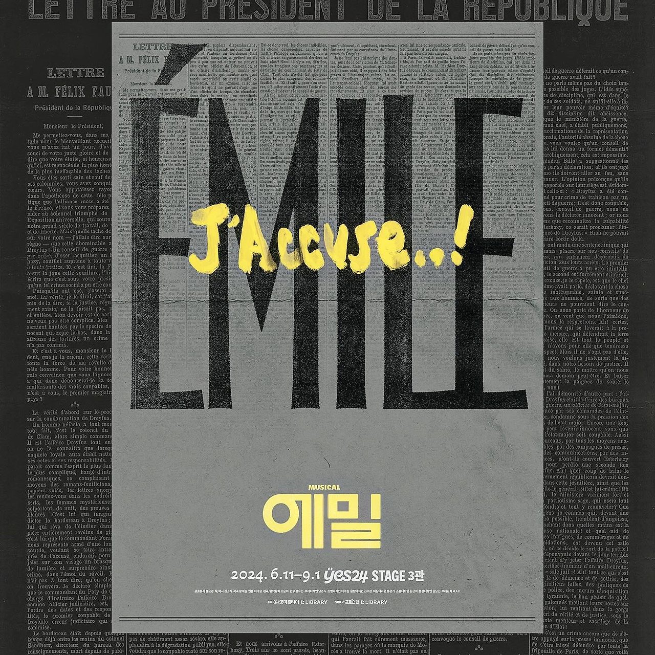 에밀 포스터.jpg