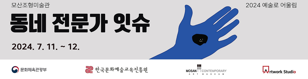 1. 동네전문가 잇슈.jpg