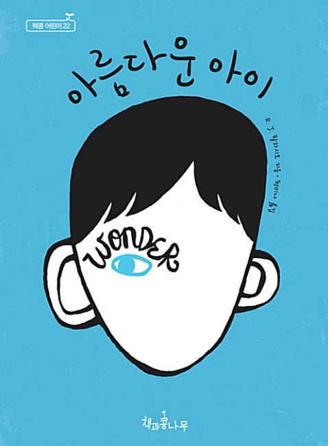 아름다운 아이.jpg