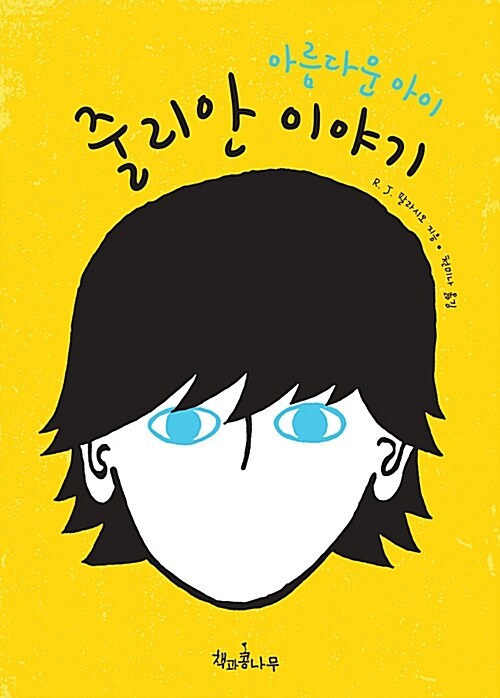 아름 줄리안.jpg