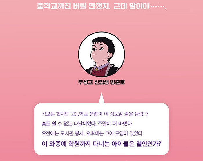 모범생 광고.jpg