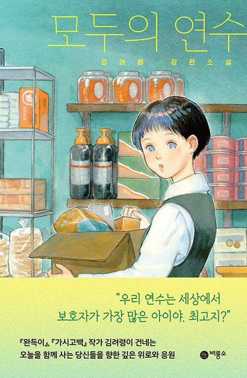 모두의 연수.jpg