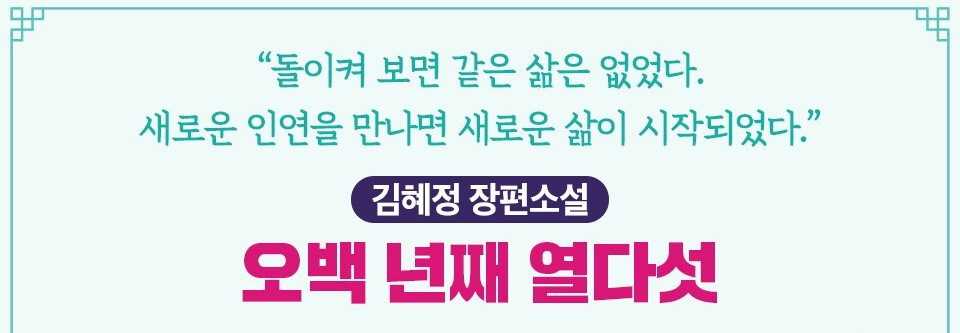 오백년째 광고.jpg