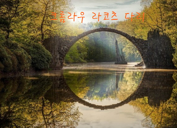 03   해외 유명 다리 (4).jpg