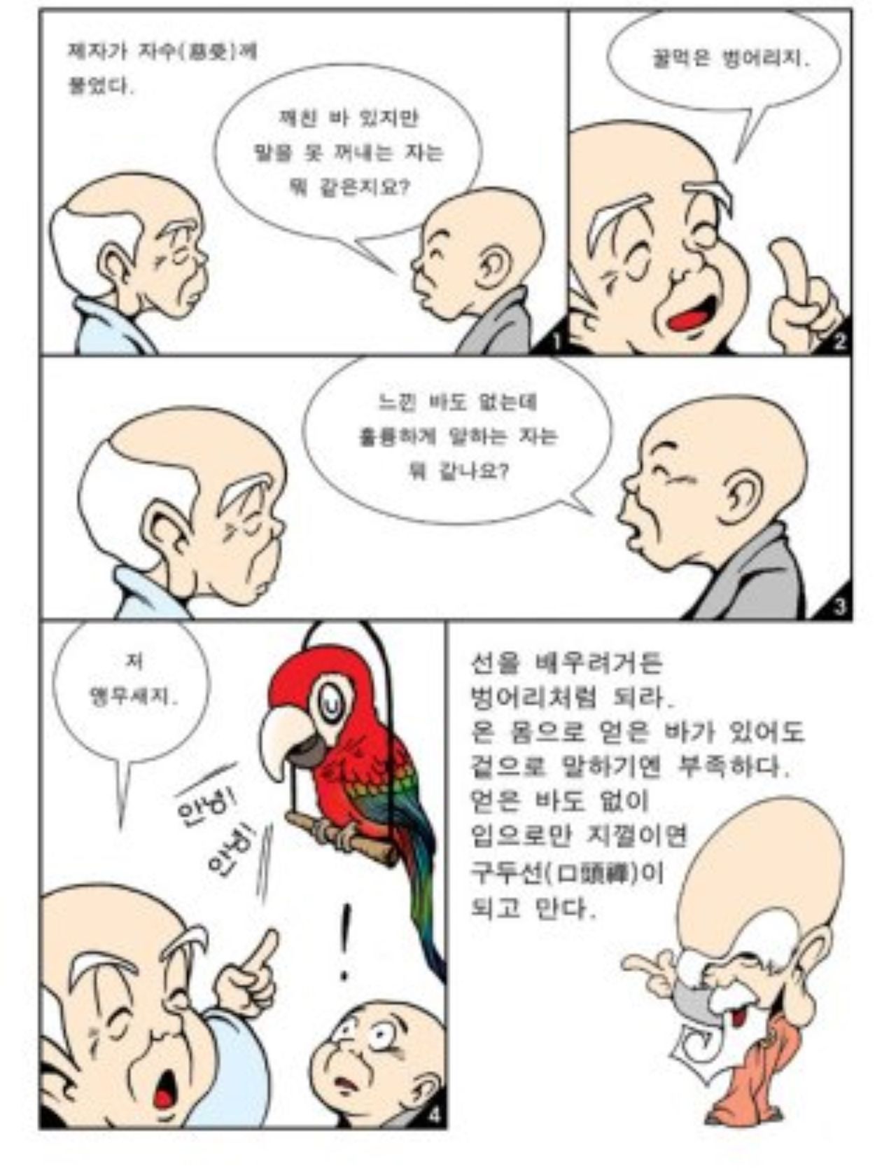 꿀먹은벙어리1.jpg