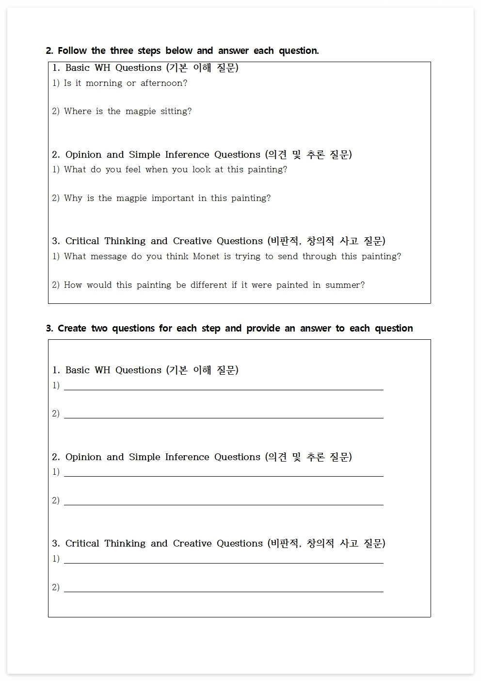 명화읽는 영어수업21(까치)002.jpg