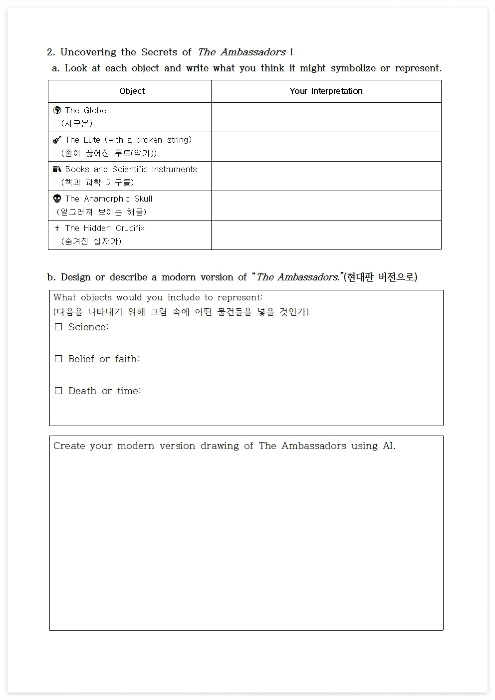 명화읽는 영어수업7(대사들)002.jpg