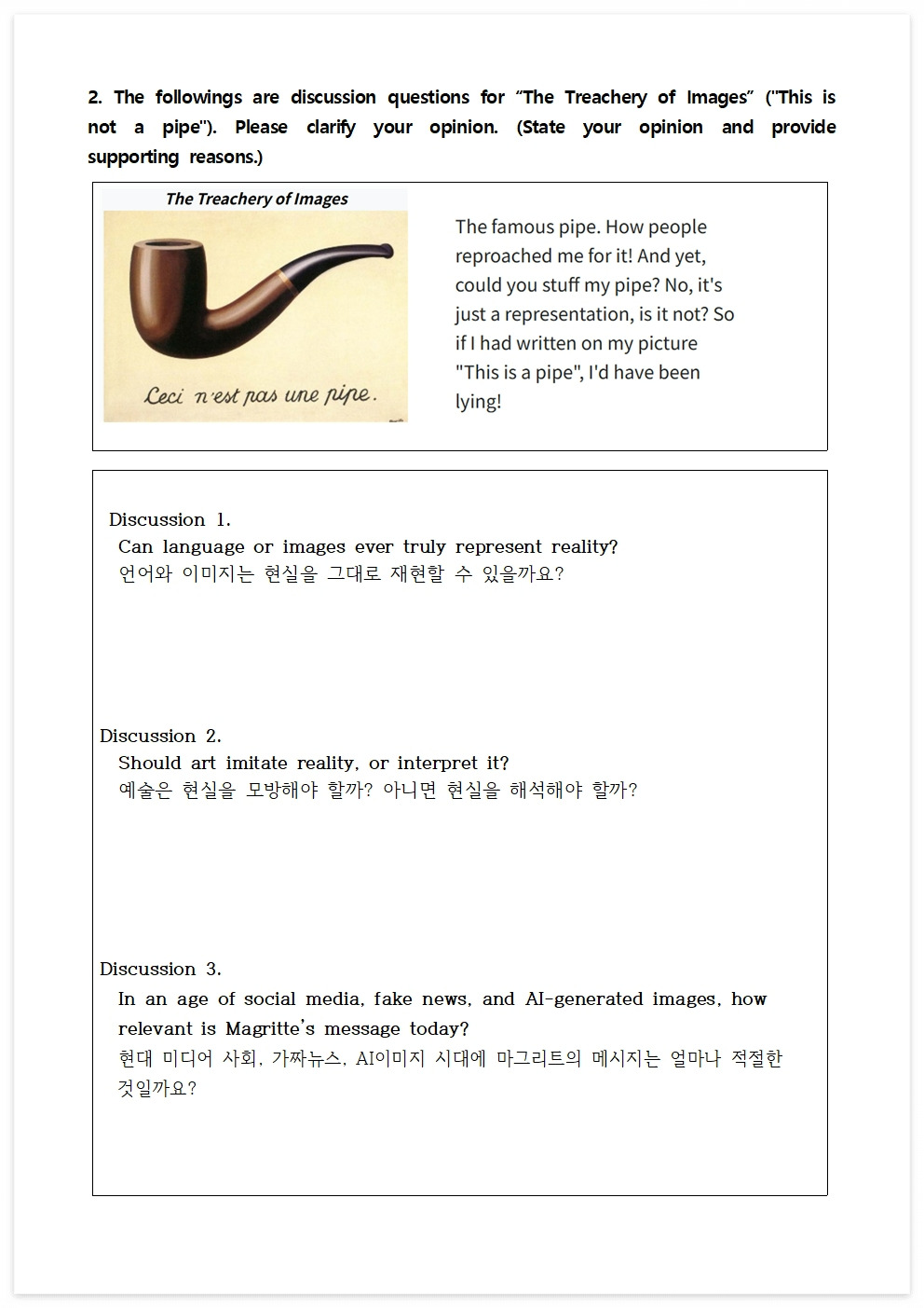 명화읽는 영어수업11(이것은 파이프가 아니다)002.jpg