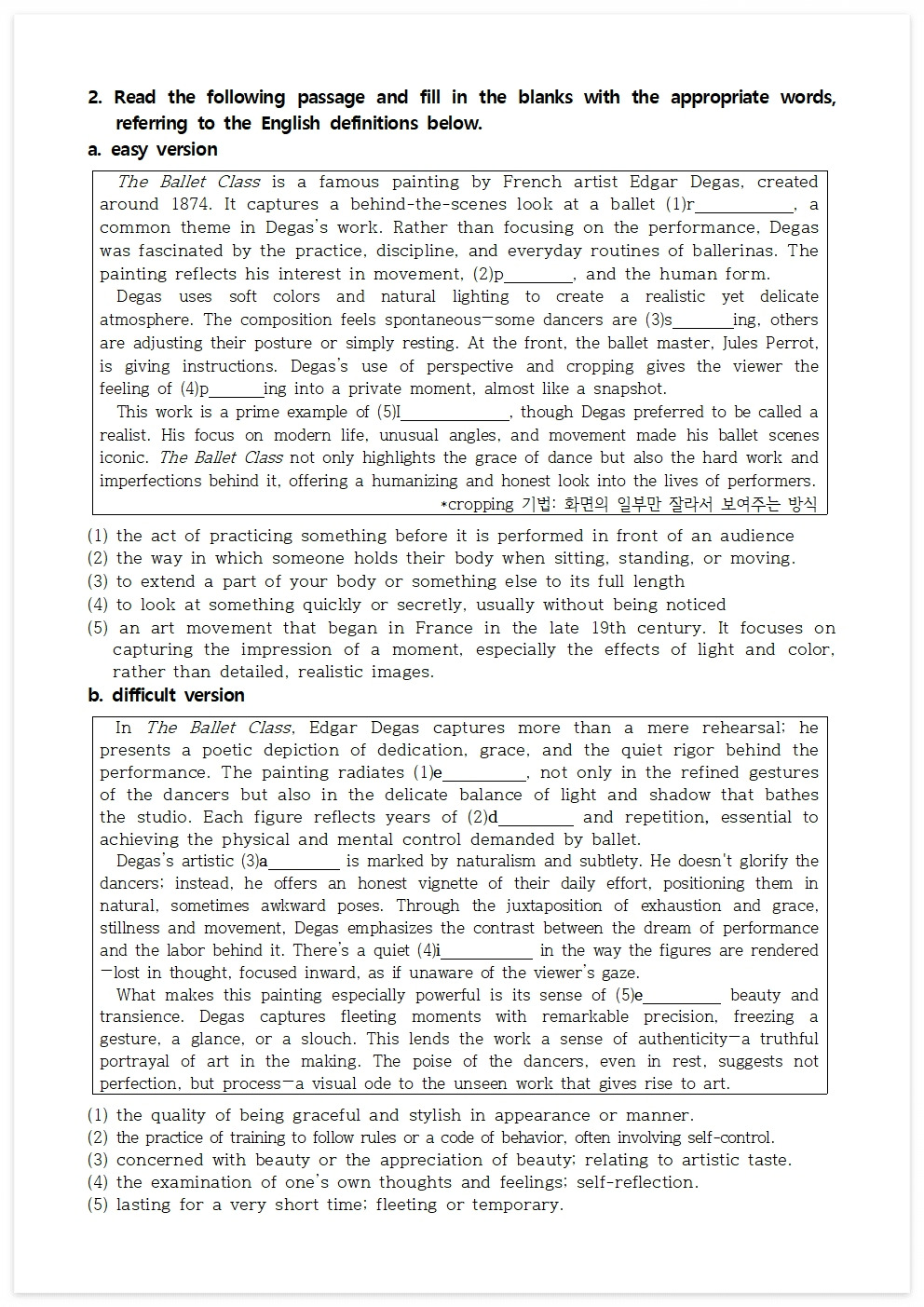 명화읽는 영어수업17(발레수업)002.jpg