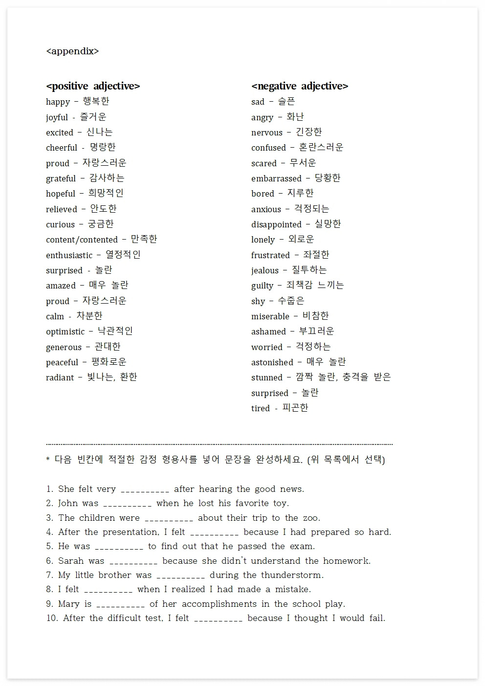 명화읽는 영어수업12(해돋이)003.jpg