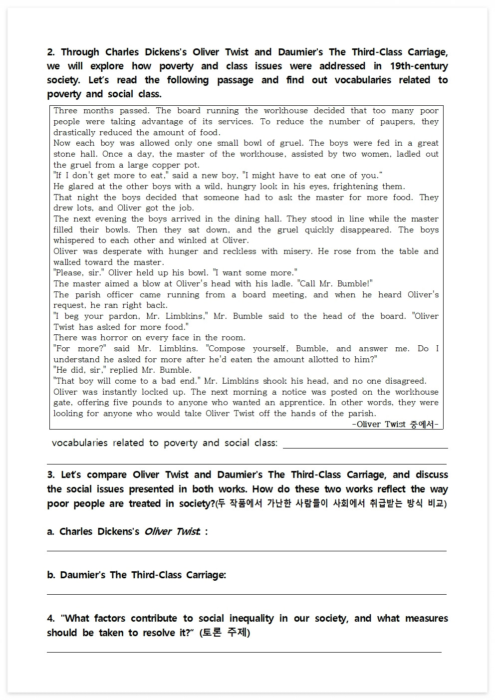 명화읽는 영어수업13(삼등열차)002.jpg