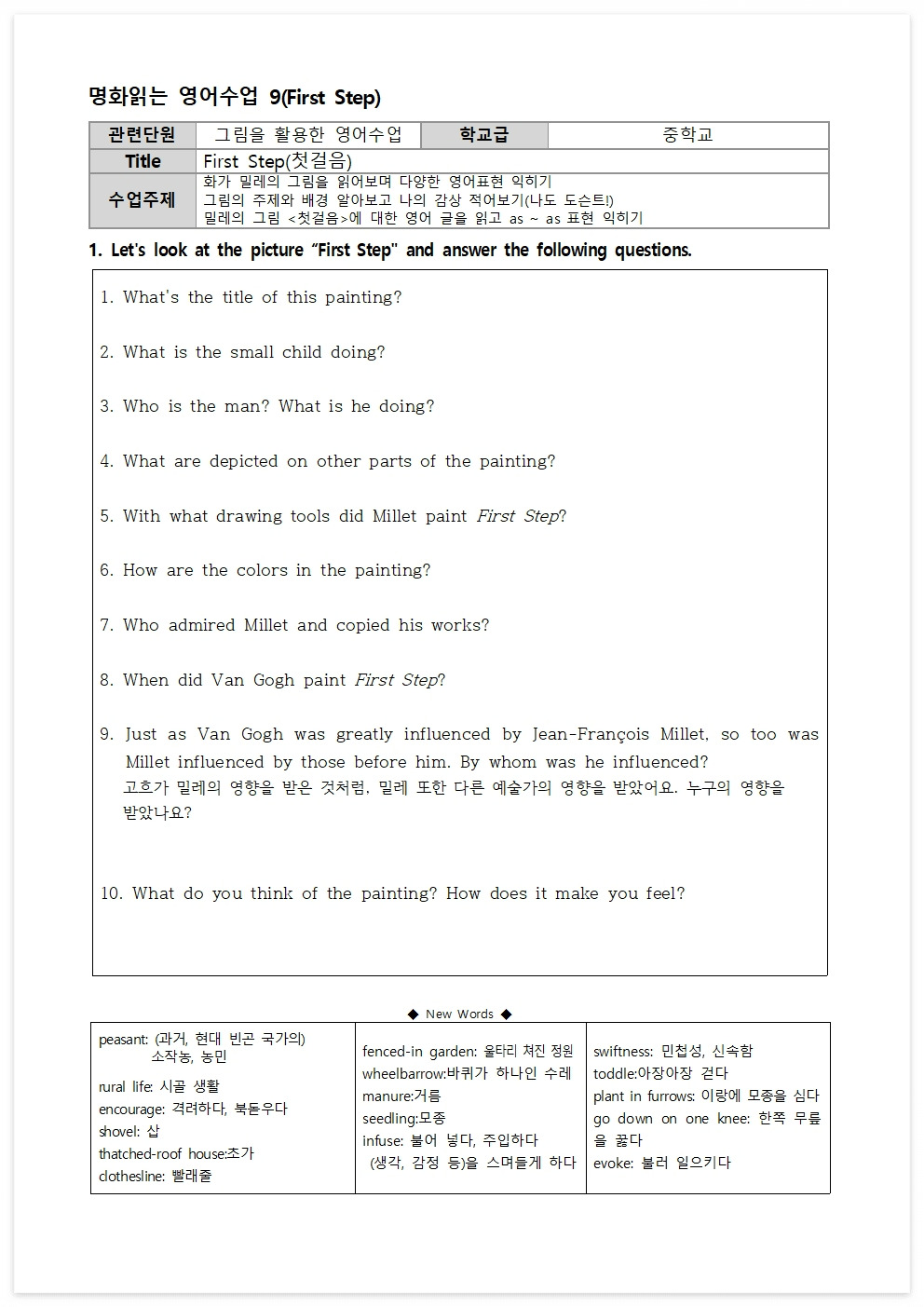 명화읽는 영어수업9(첫걸음)001.jpg