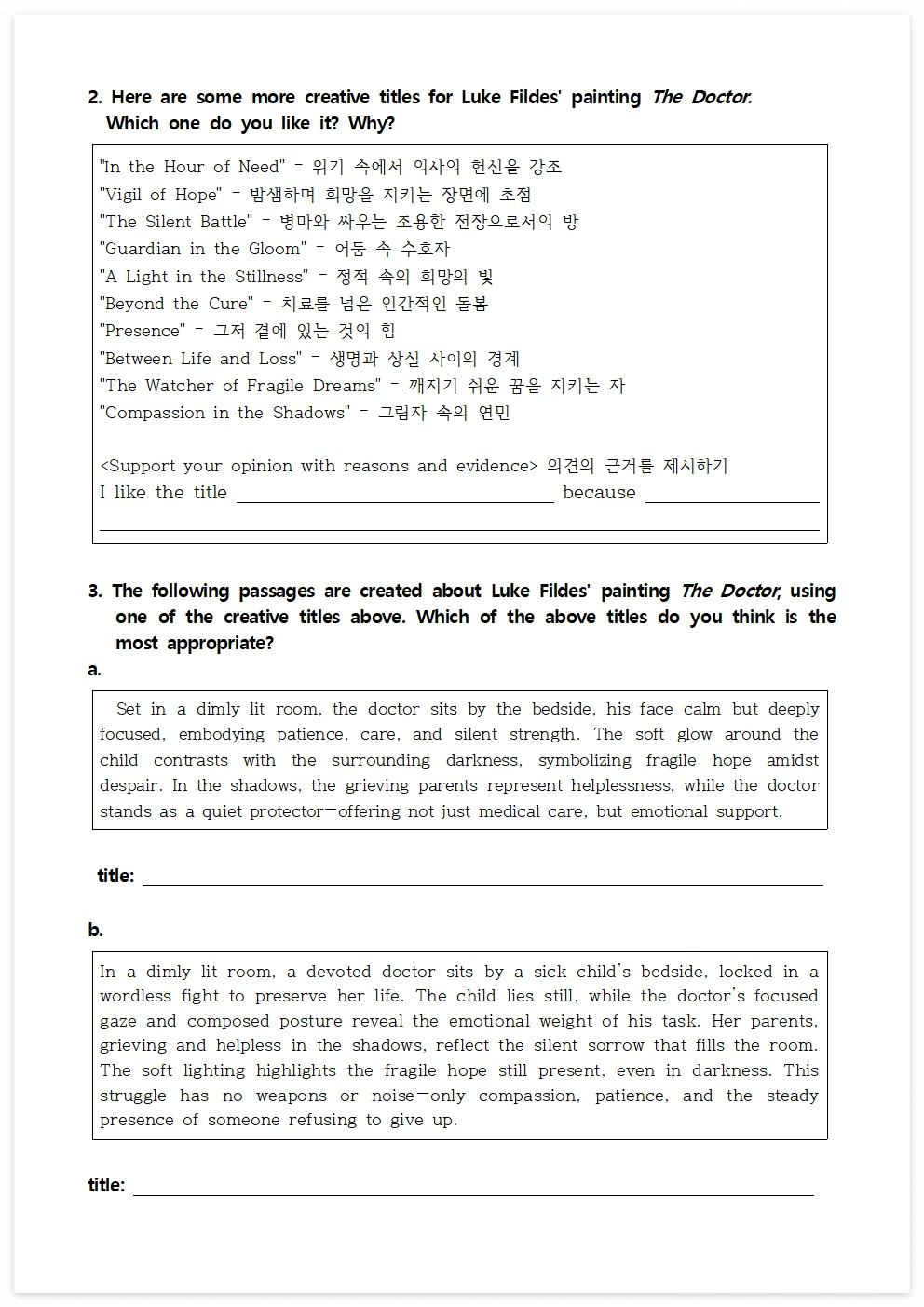 명화읽는 영어수업18(의사)002.jpg