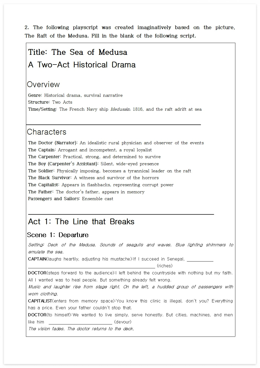 명화읽는 영어수업5(메두사호의 뗏목)002.jpg