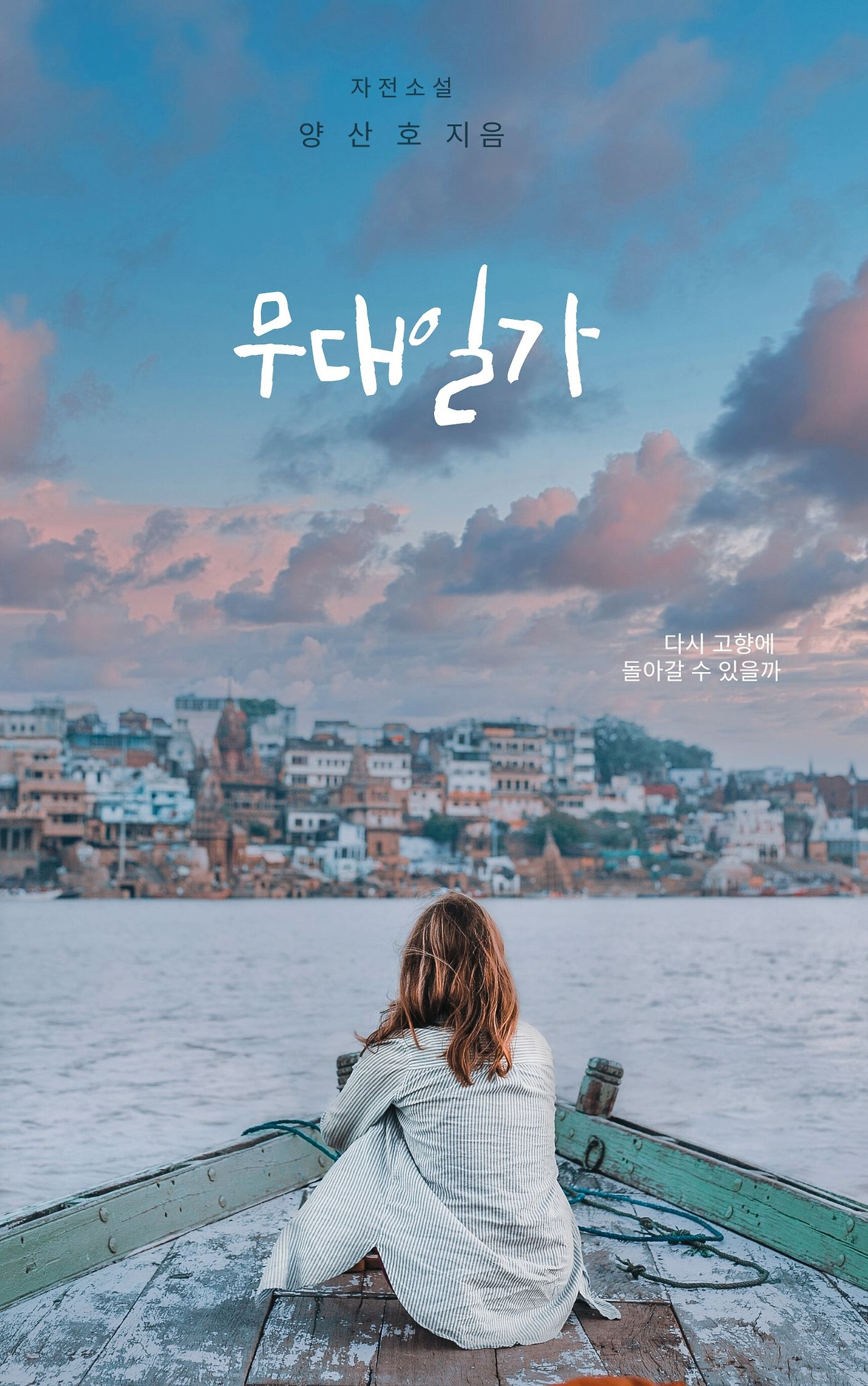 Cyan Grey White Aesthetic Dramatic Romance Novel Book Cover.jpg