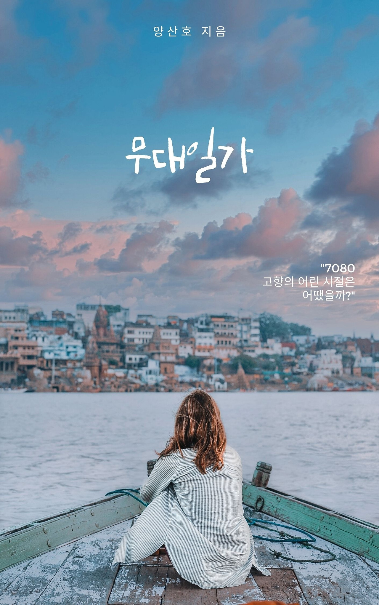 Cyan Grey White Aesthetic Dramatic Romance Novel Book Cover (1).jpg