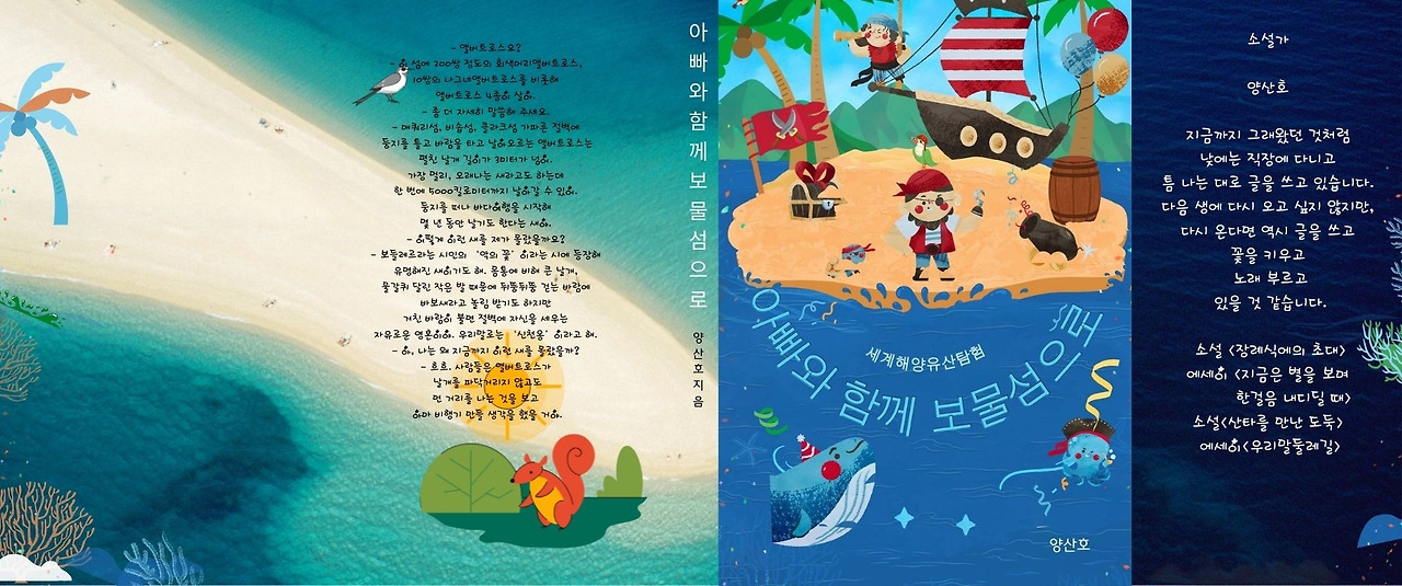 아빠와 함께2  (517 x 216 mm).jpg