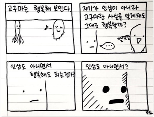 인삼vs고구마03.jpg