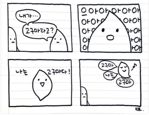 인삼vs고구마07.jpg