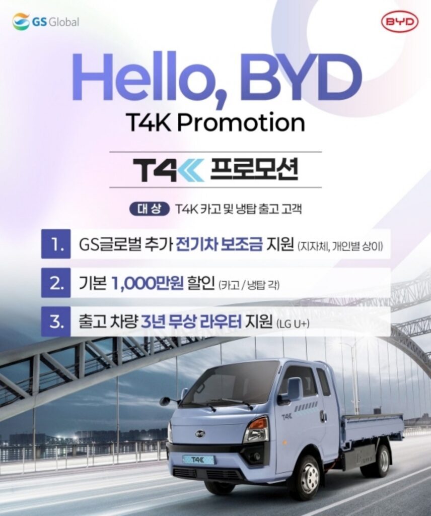 byd-t4k-1%EC%9D%B4%EA%B1%B0-856x1024.jpg