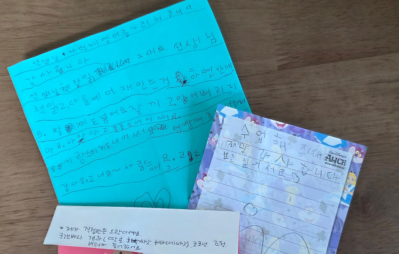 아이들편지.jpg