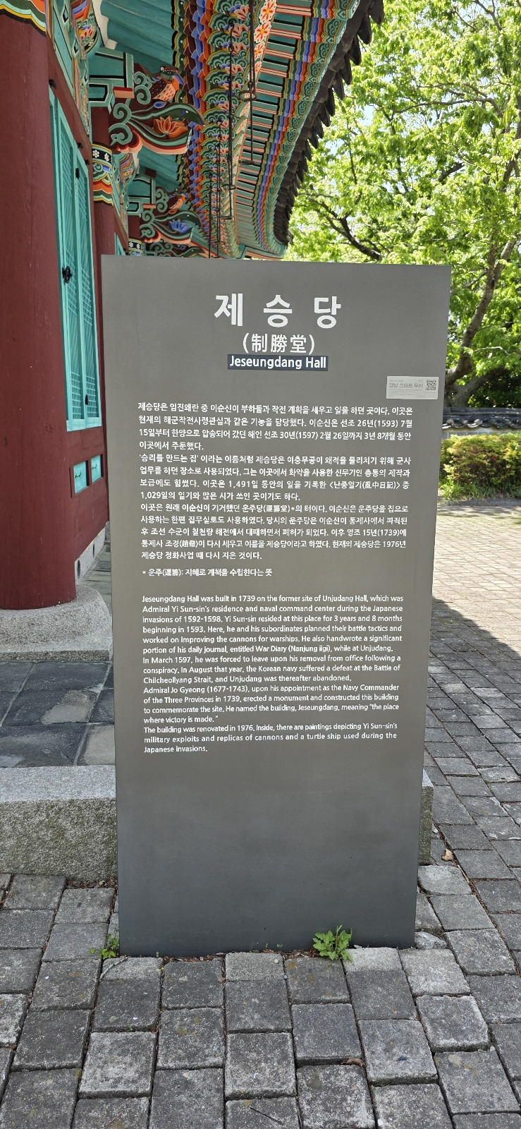 제승당.jpg