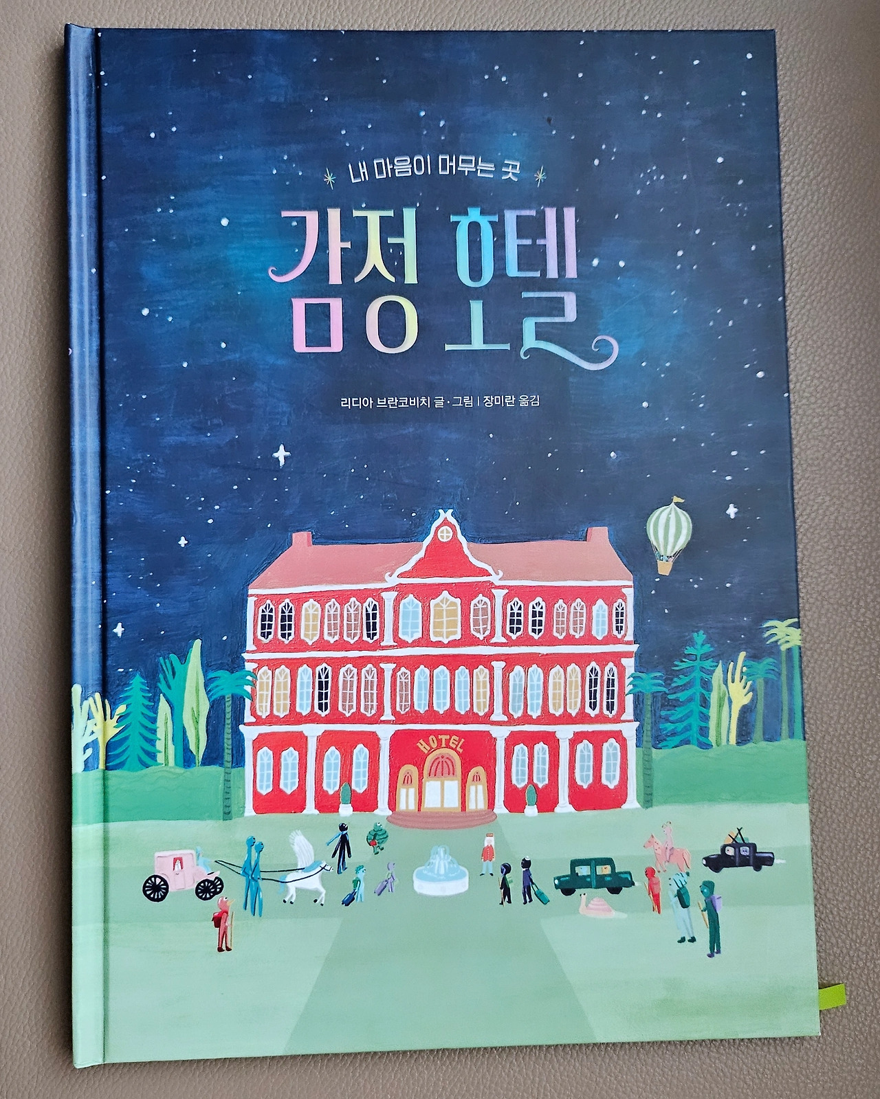 카지노 게임 사이트