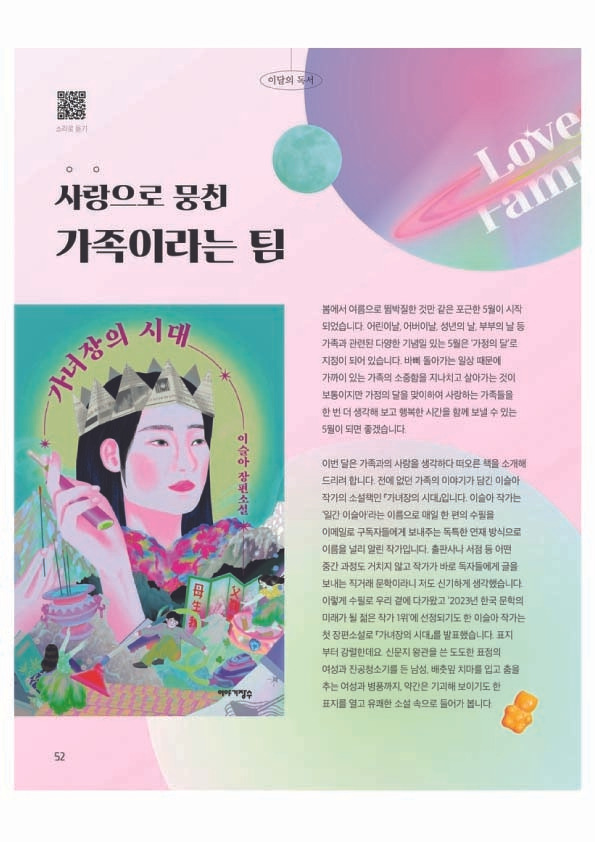 함께거제 192호 복사.jpg