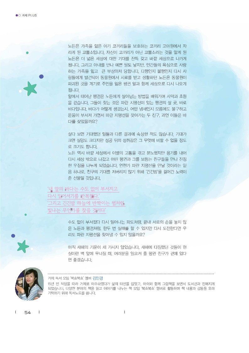 189 함께거제 2월호 민경_2.jpg