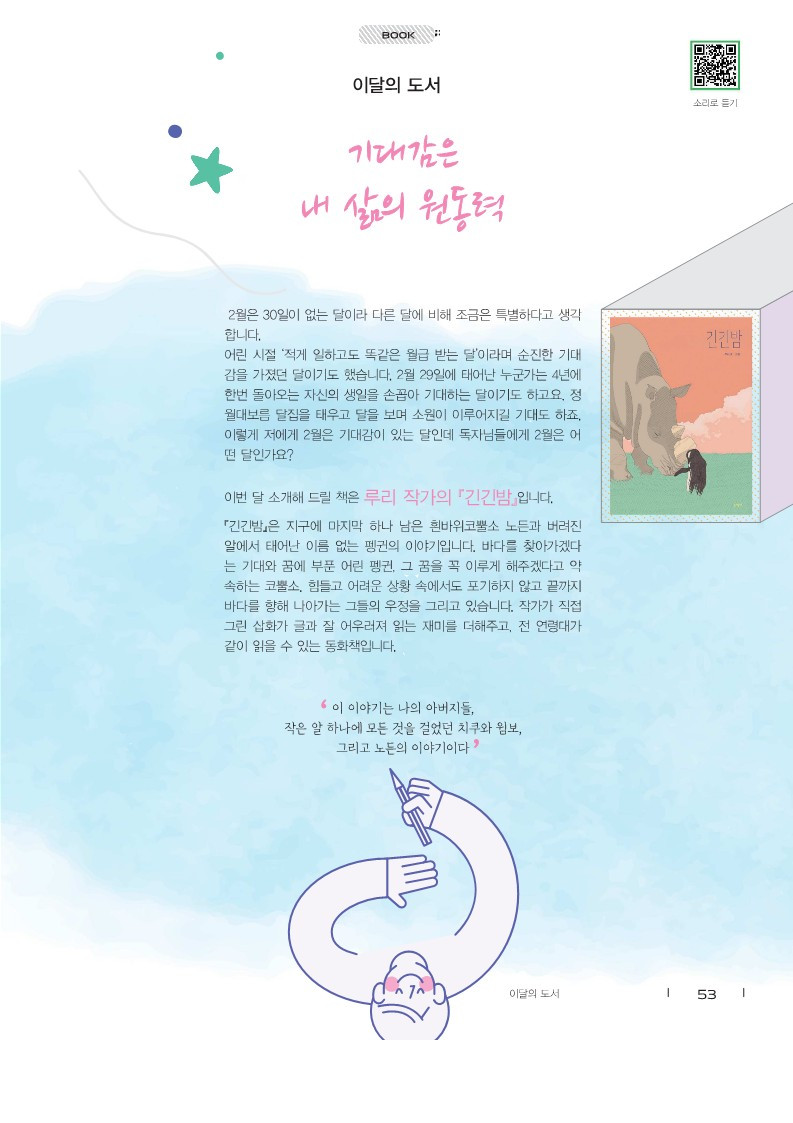 189 함께거제 2월호 민경_1.jpg