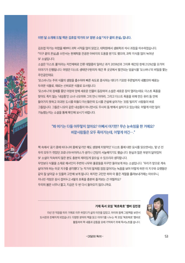 함께거제 191호 2.jpg