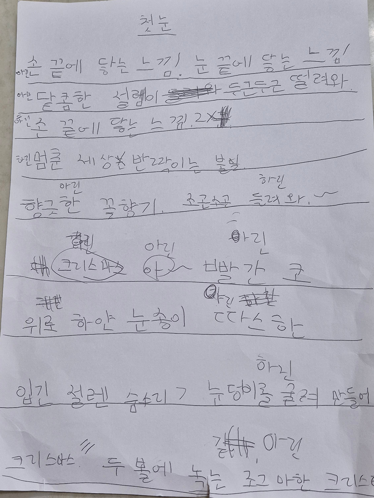 하린춤안무 가사.jpg