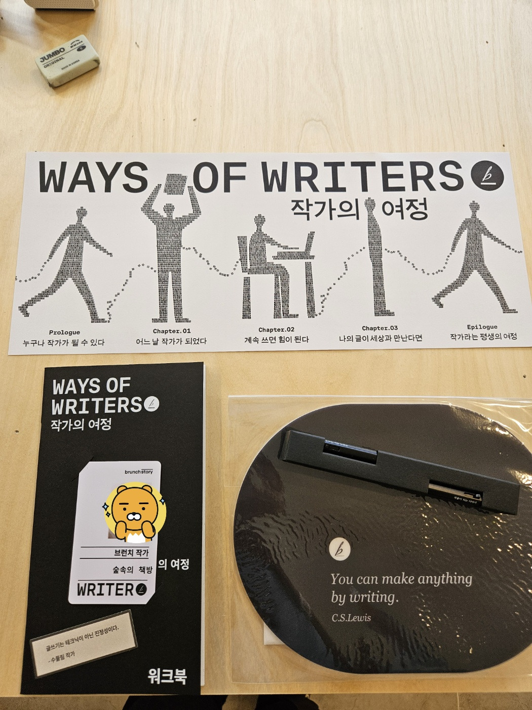 브런치작가 카드 및 사은품.jpg