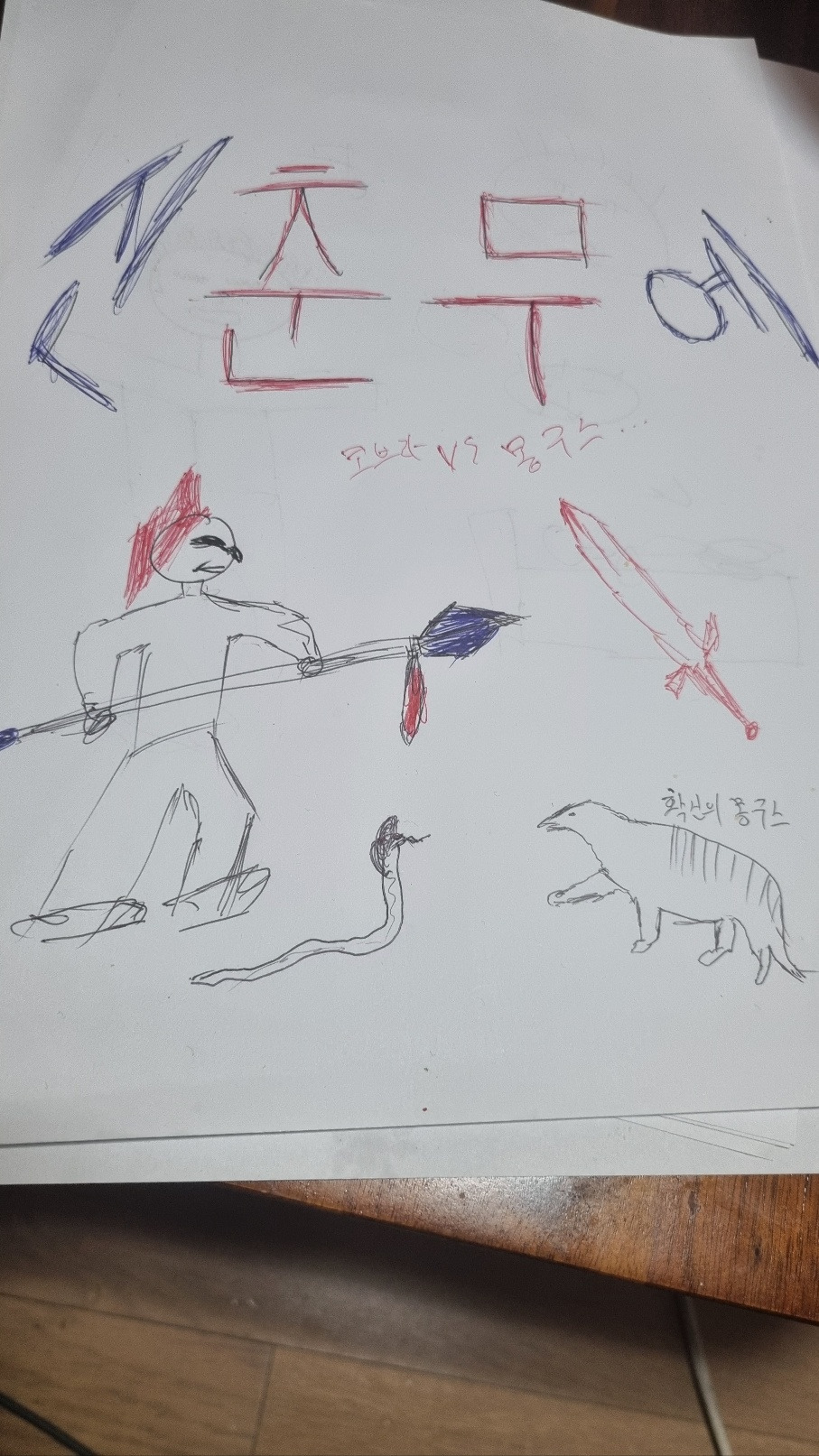 신춘무예 사진.jpg