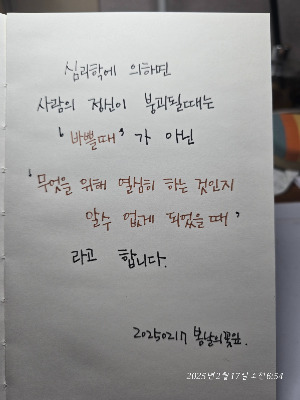 0217필사.jpg