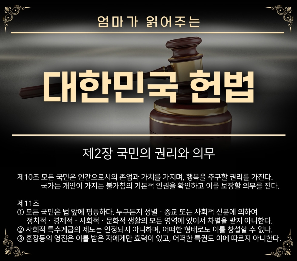 mom헌법6.jpg