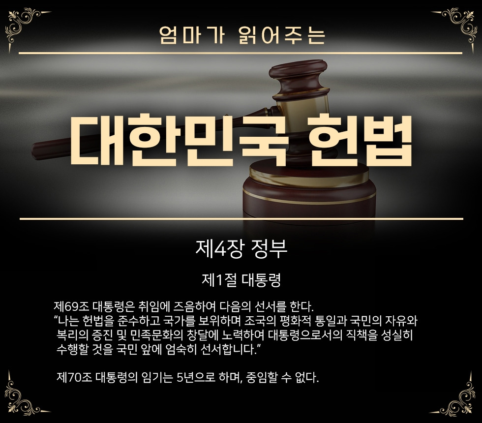 mom헌법39.jpg