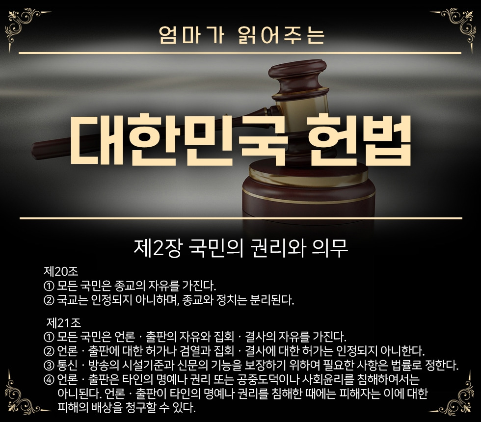 mom헌법10.jpg