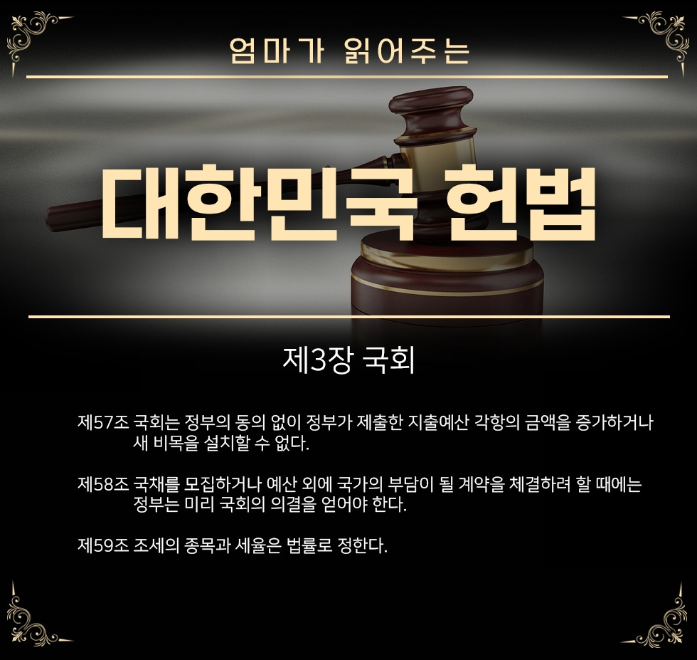 mom헌법30.jpg