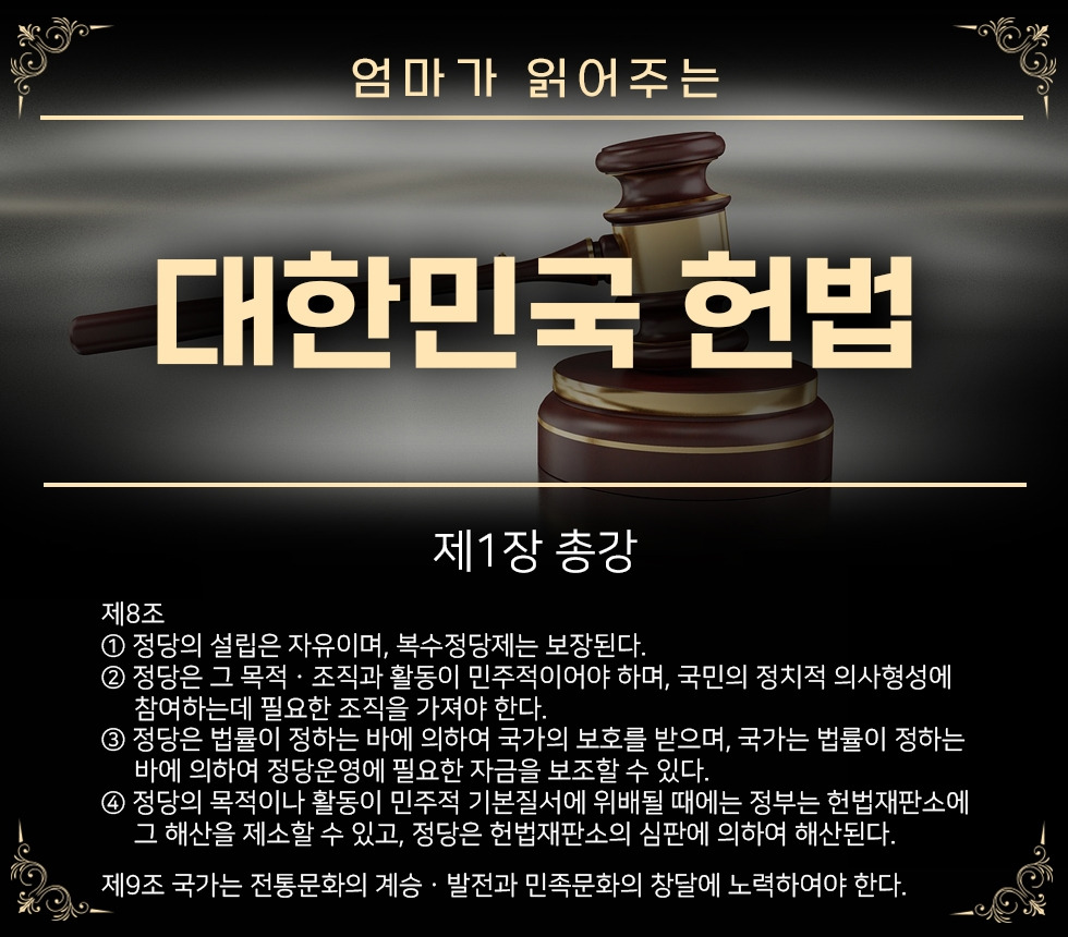mom헌법5.jpg