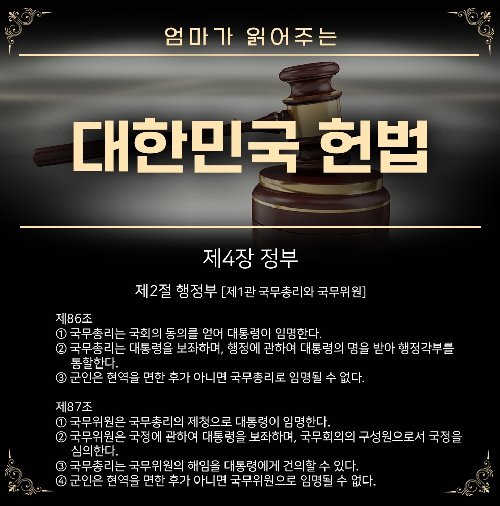 mom헌법47.jpg