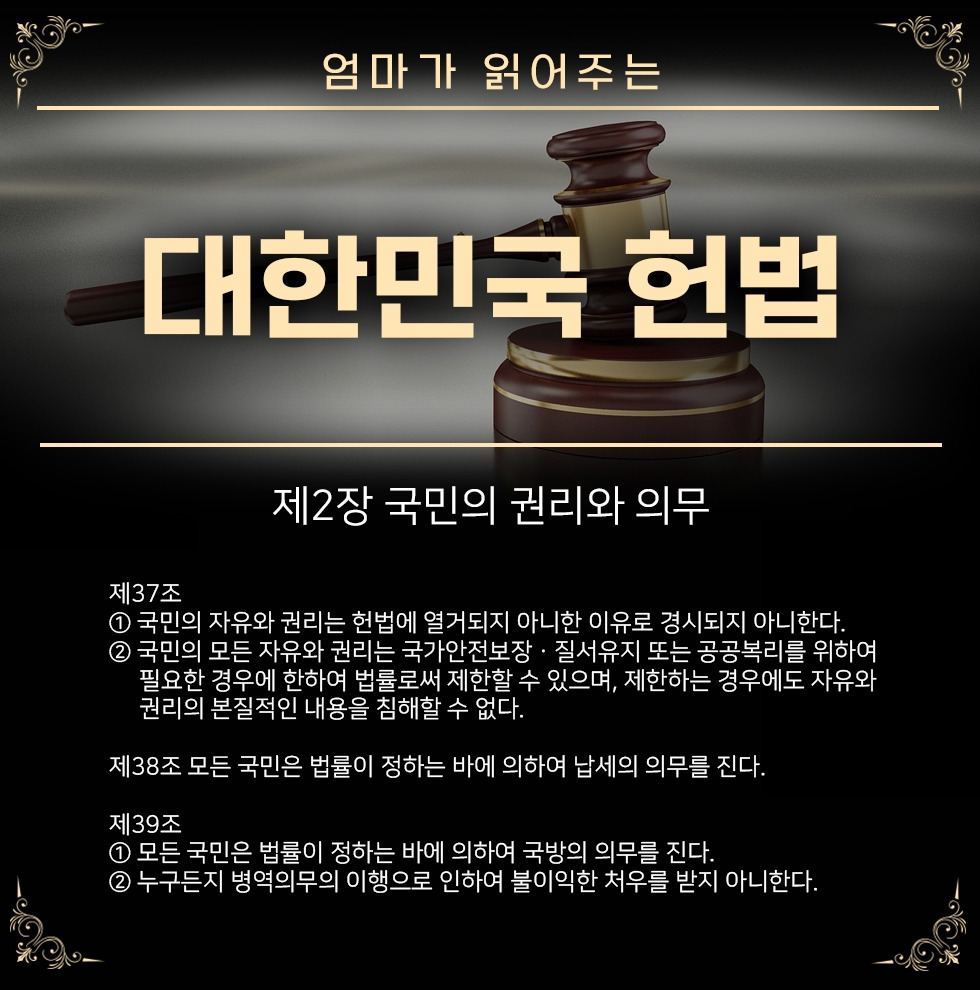mom헌법20.jpg