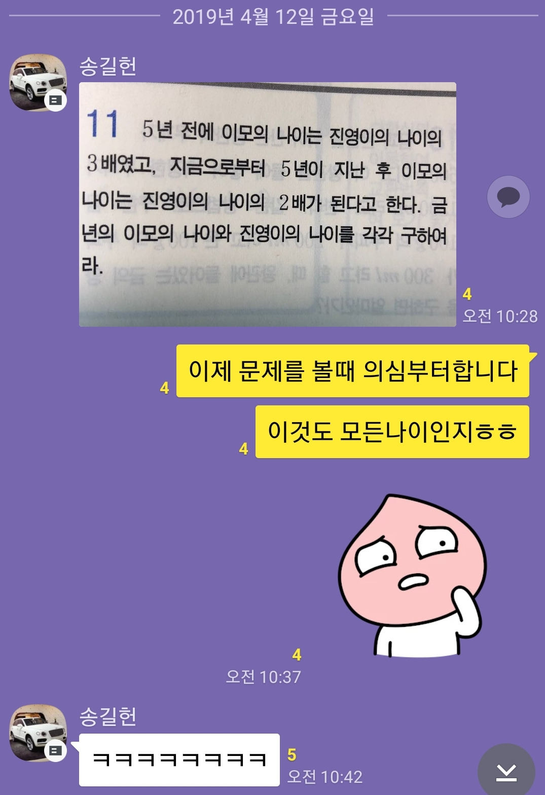 Screenshot_20190417-190258_KakaoTalk.jpg