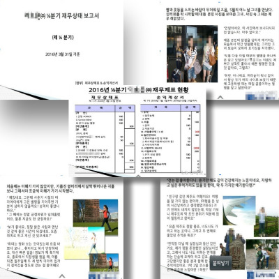 나라는 재무제표.jpg